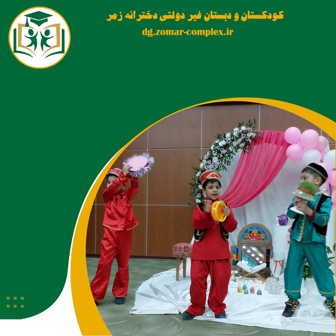 مناسبت ها